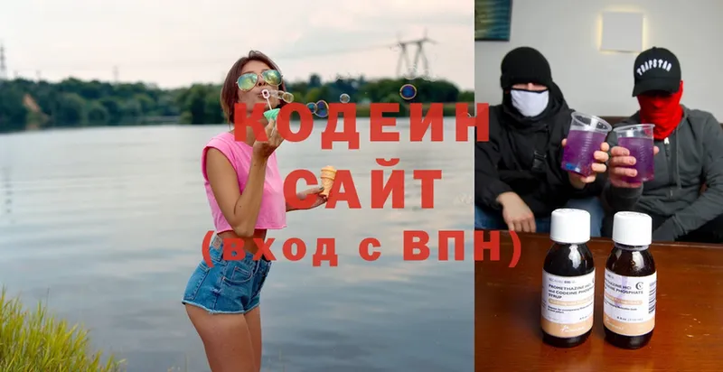 Кодеиновый сироп Lean Purple Drank  где купить наркоту  Луза 